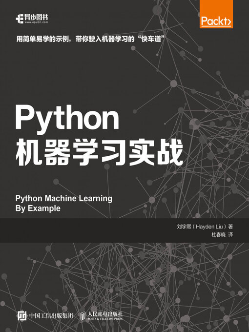 Title details for Python机器学习案例精解 by Posts & Telecom Press - Wait list